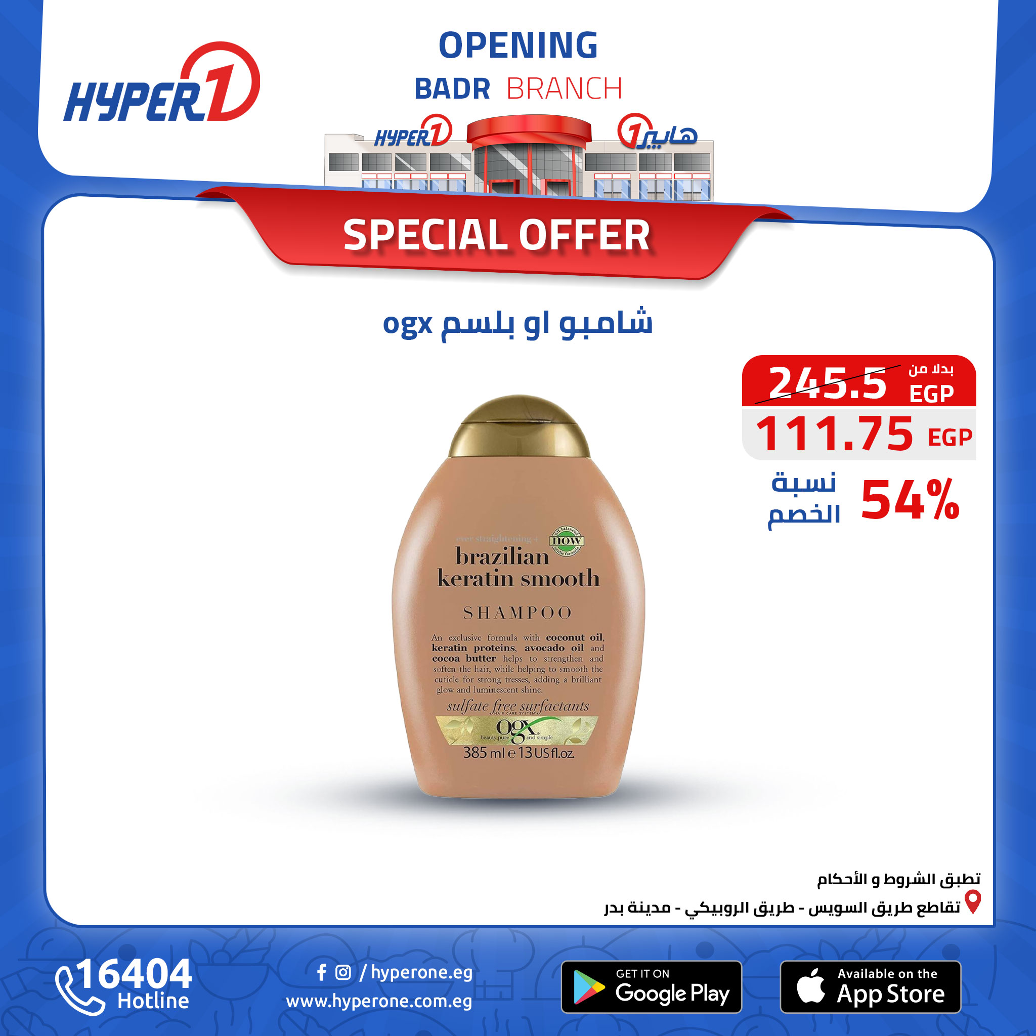 hyper-one offers from 13oct to 30oct 2024 عروض هايبر وان من 13 أكتوبر حتى 30 أكتوبر 2024 صفحة رقم 65